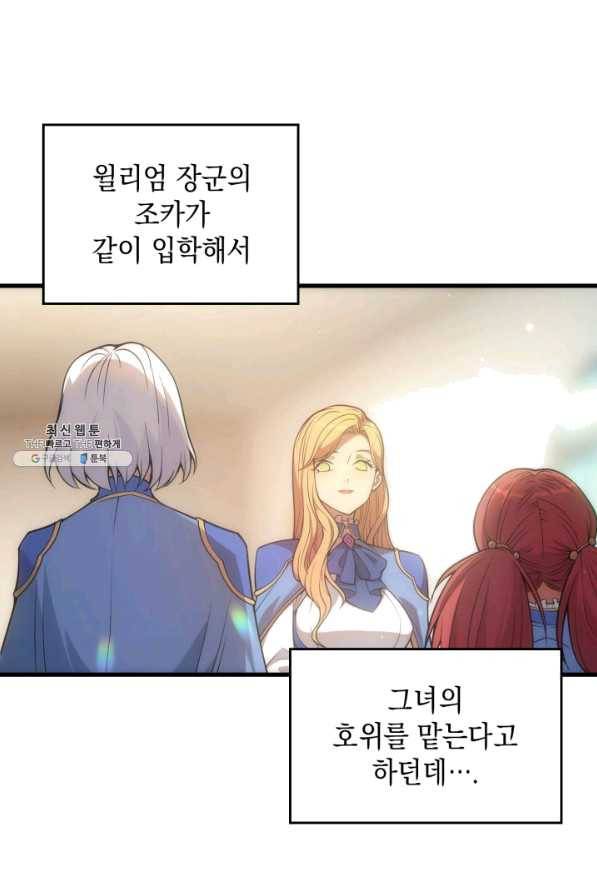 전투종족으로 환생한 나의 공무원 생활기 21화 68