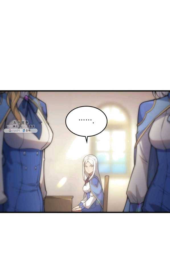 전투종족으로 환생한 나의 공무원 생활기 21화 69