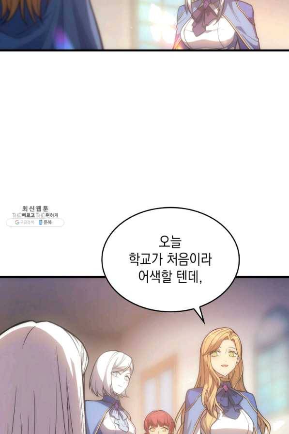 전투종족으로 환생한 나의 공무원 생활기 21화 72