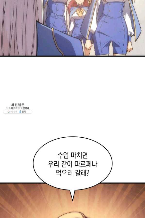 전투종족으로 환생한 나의 공무원 생활기 21화 73