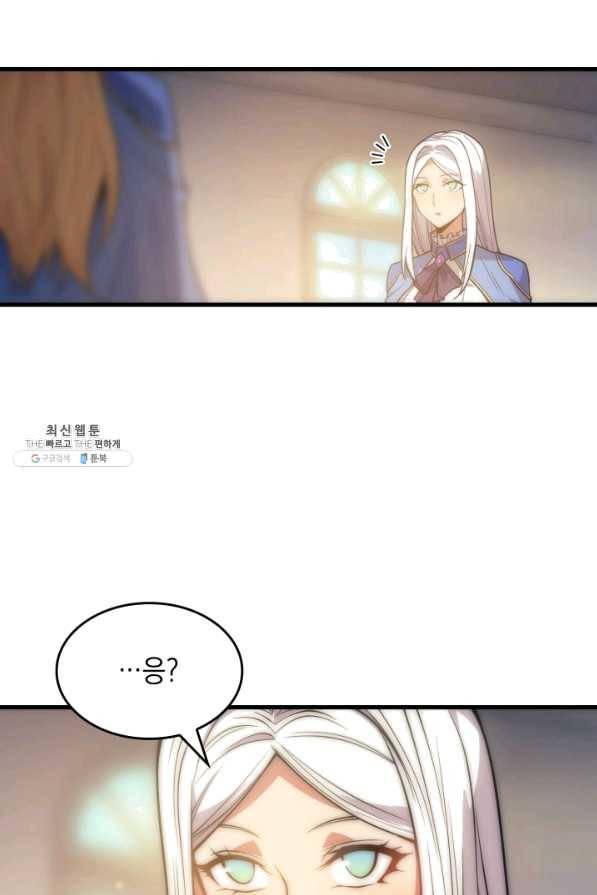 전투종족으로 환생한 나의 공무원 생활기 21화 75
