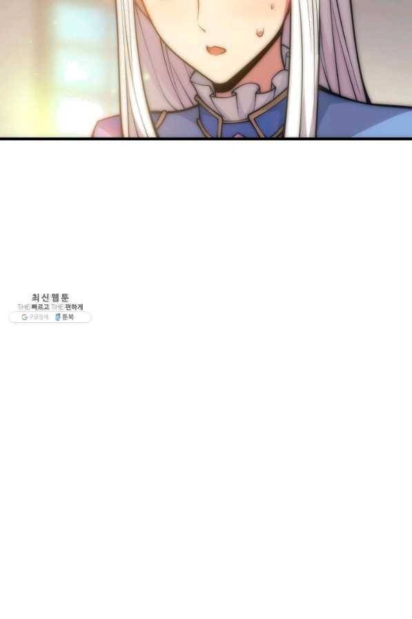 전투종족으로 환생한 나의 공무원 생활기 21화 76