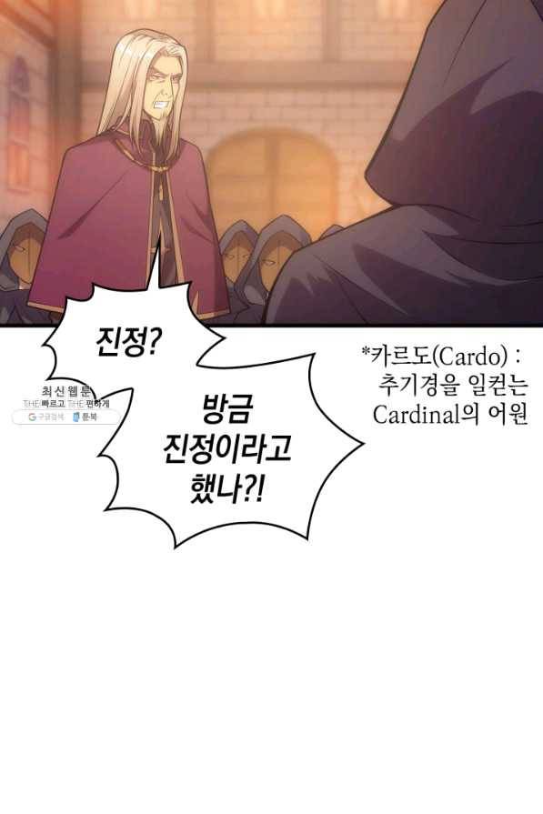전투종족으로 환생한 나의 공무원 생활기 21화 82