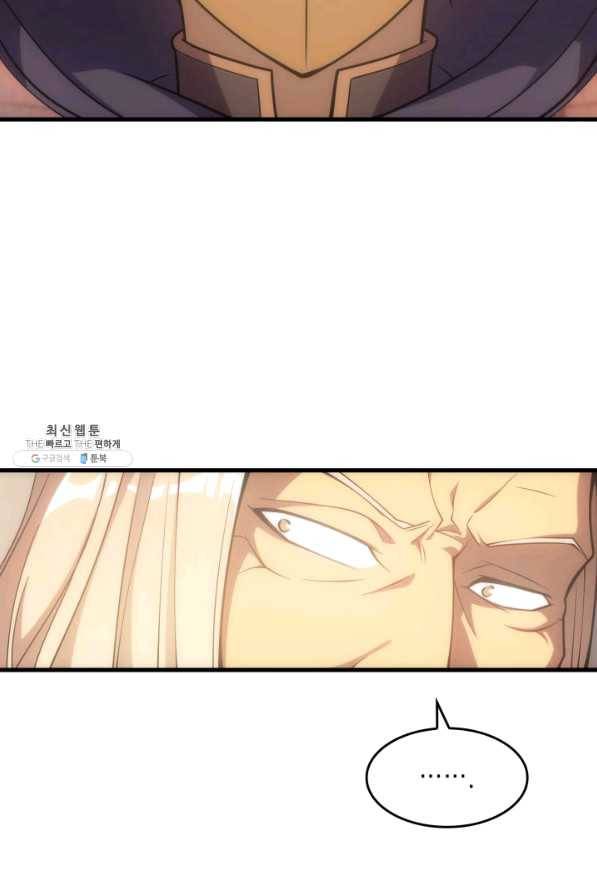전투종족으로 환생한 나의 공무원 생활기 21화 87