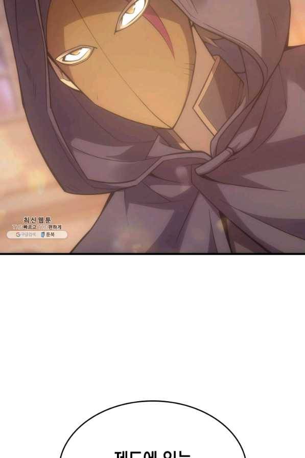 전투종족으로 환생한 나의 공무원 생활기 21화 90
