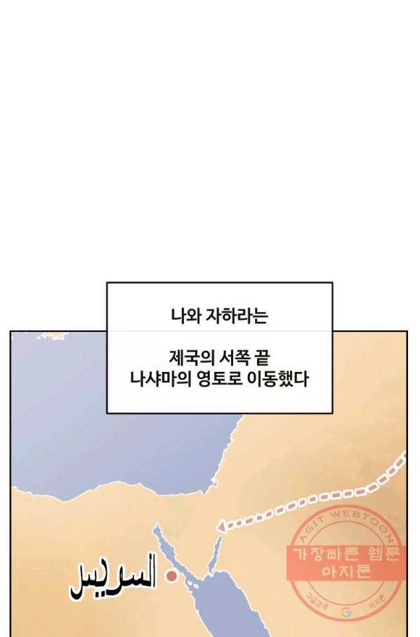 마검왕 298화 1