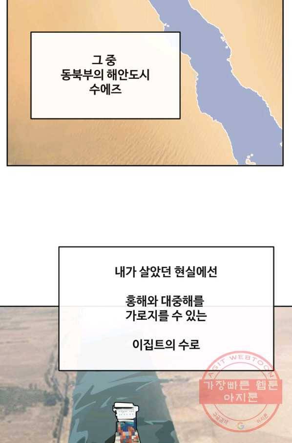 마검왕 298화 2