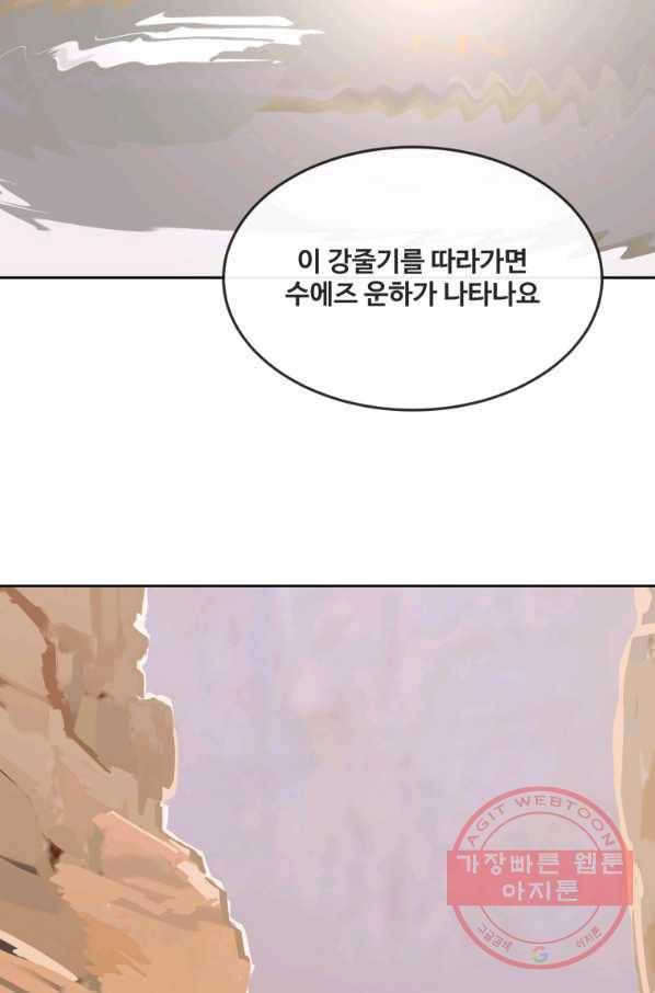마검왕 298화 6