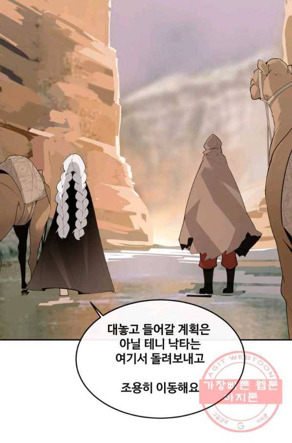 마검왕 298화 7
