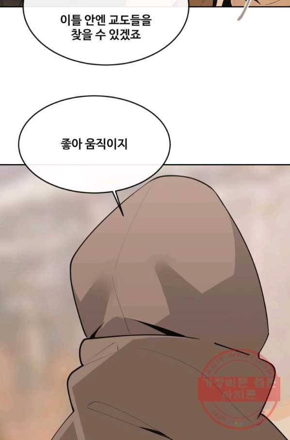 마검왕 298화 9
