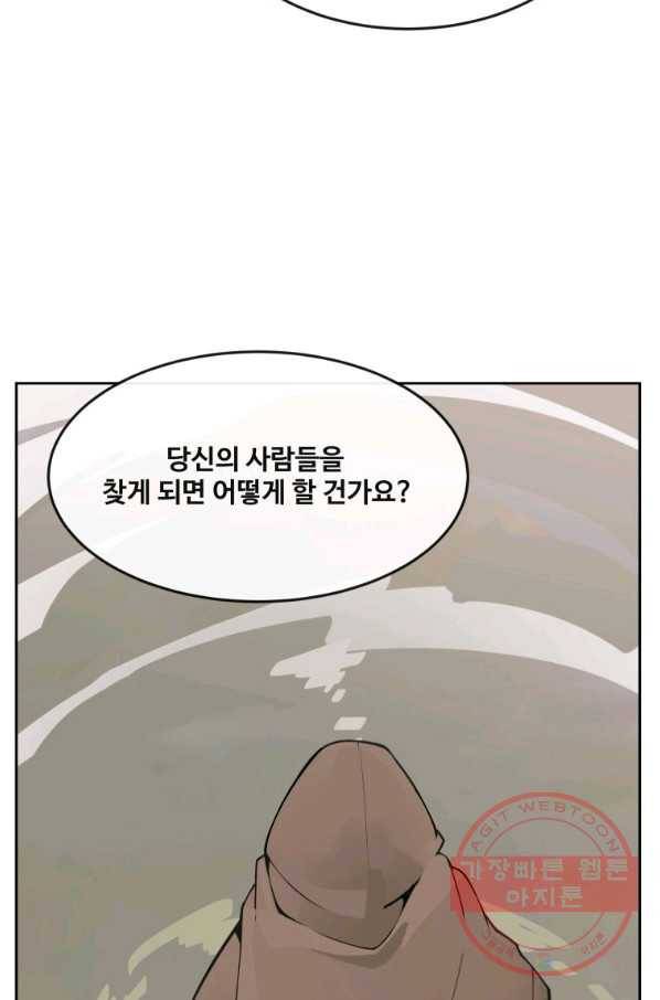 마검왕 298화 13