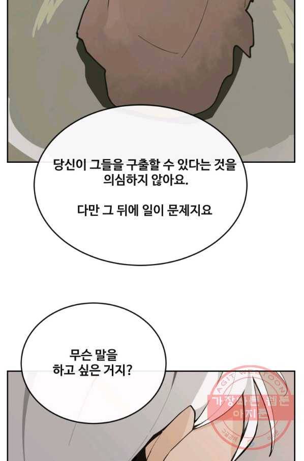 마검왕 298화 14