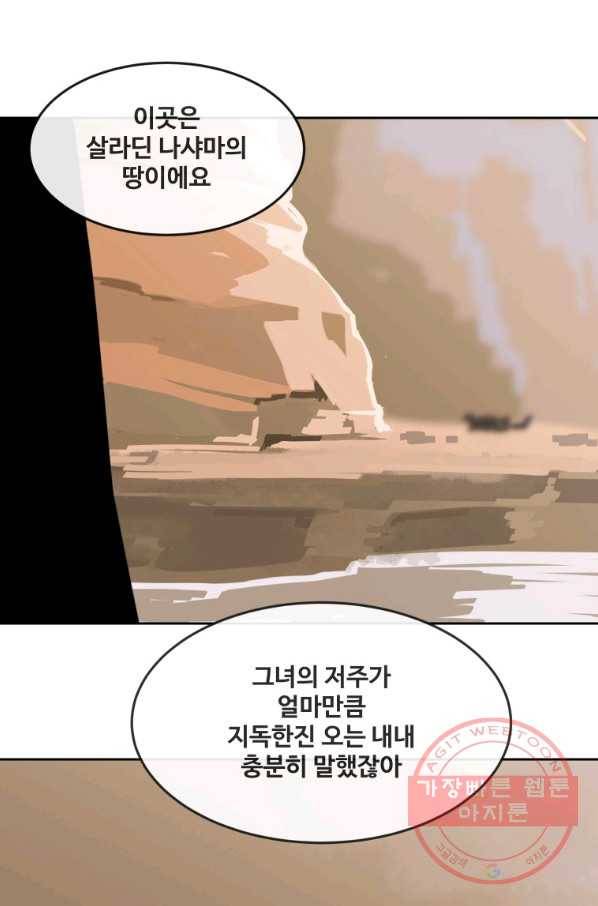 마검왕 298화 16