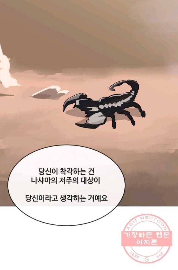 마검왕 298화 17