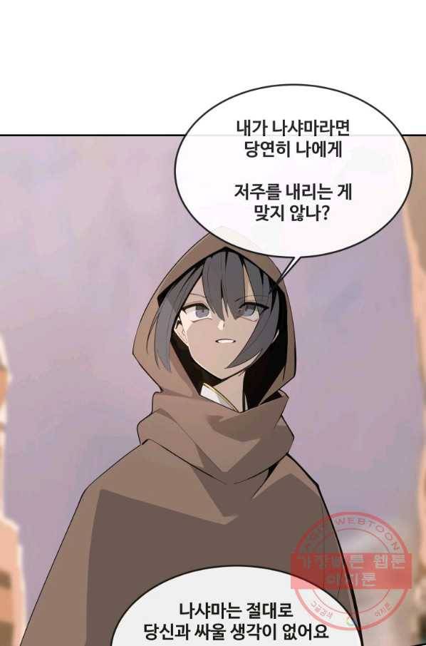 마검왕 298화 18