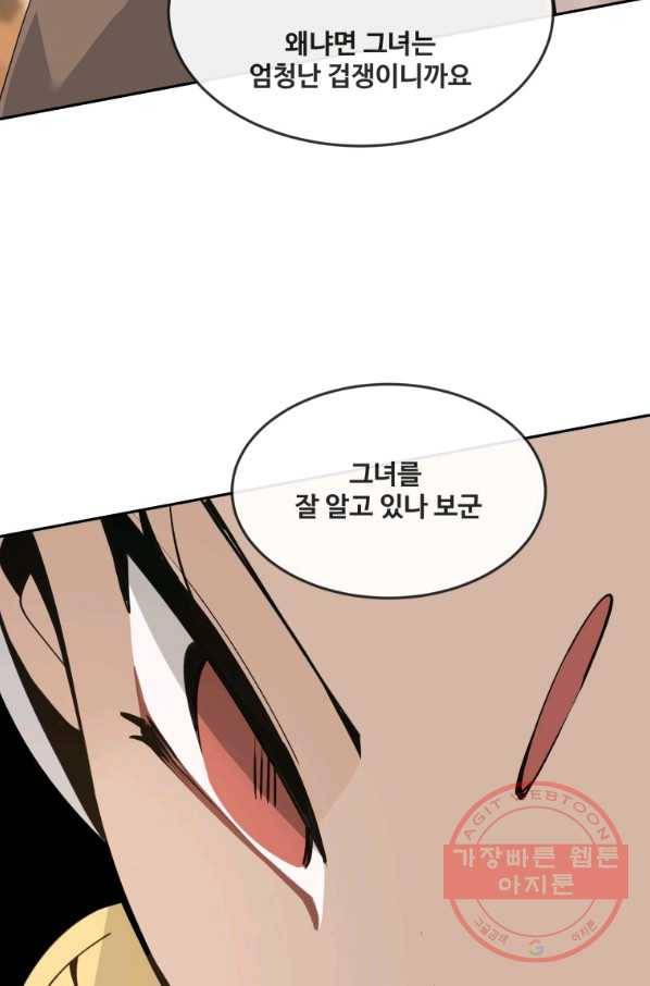 마검왕 298화 19