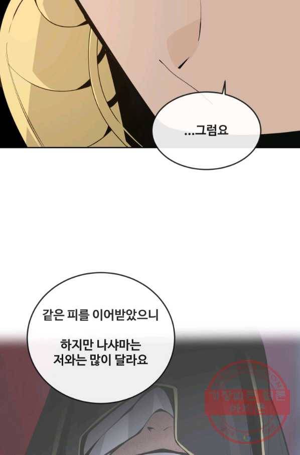 마검왕 298화 20