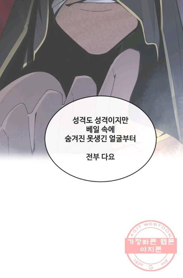 마검왕 298화 21