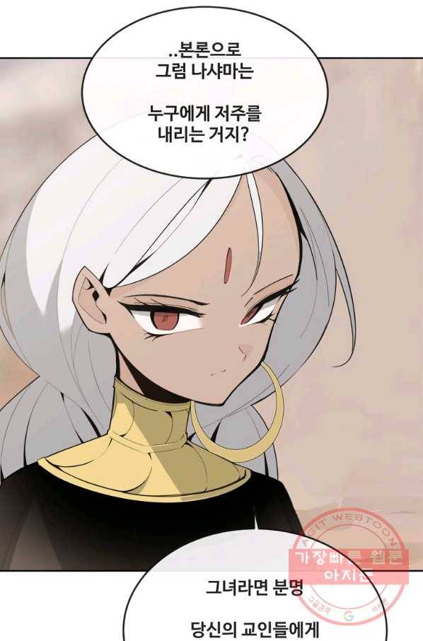 마검왕 298화 22