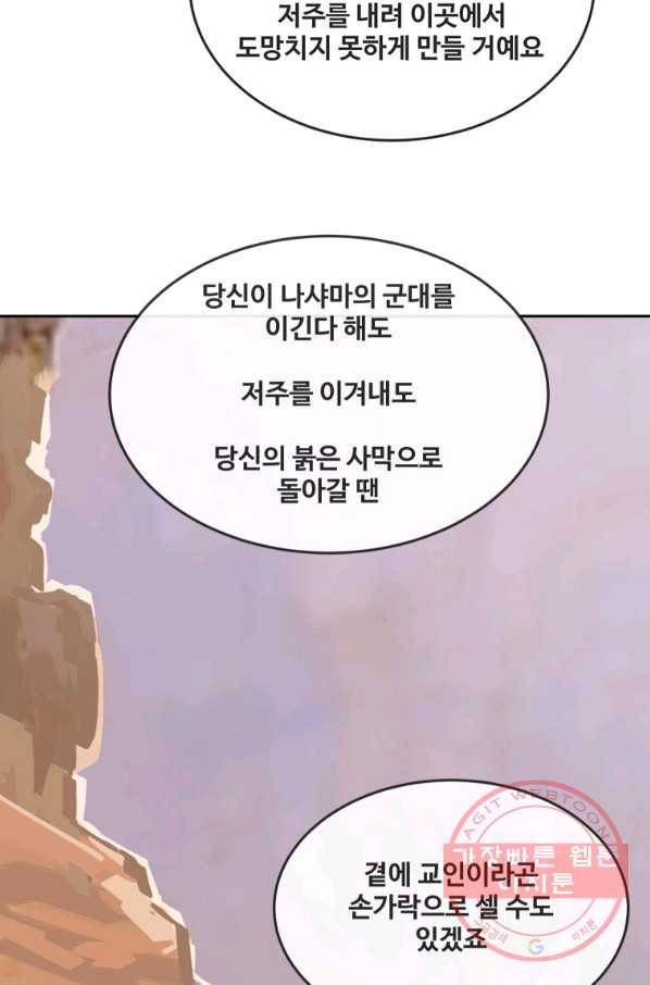 마검왕 298화 23