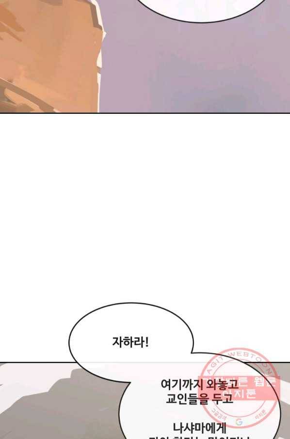 마검왕 298화 24