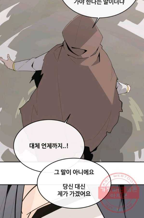 마검왕 298화 25