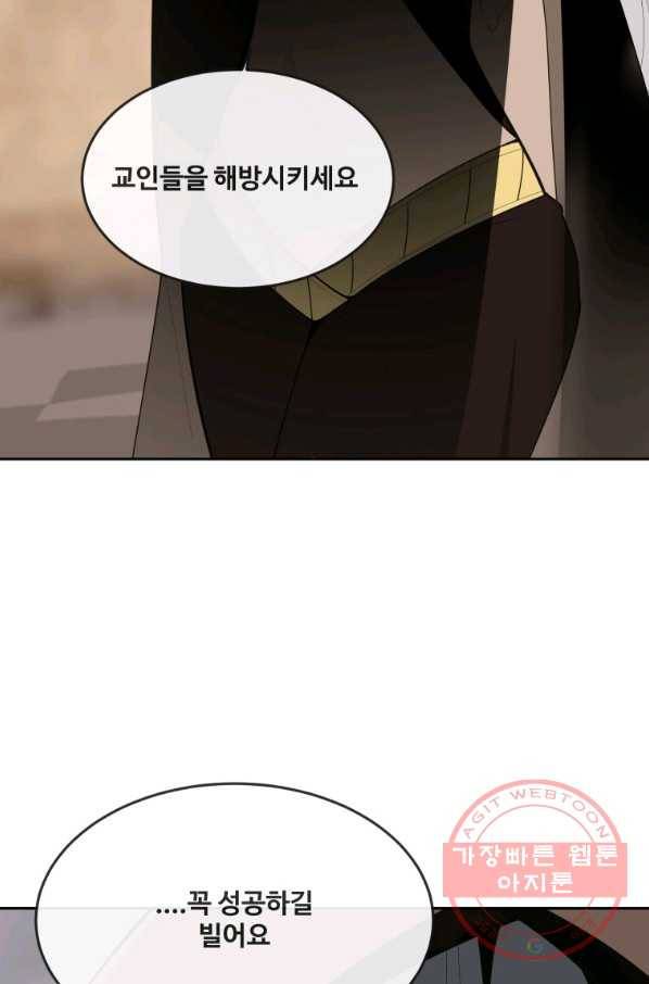 마검왕 298화 28