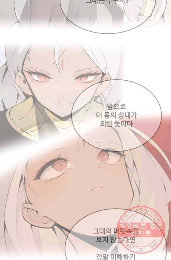 마검왕 298화 31