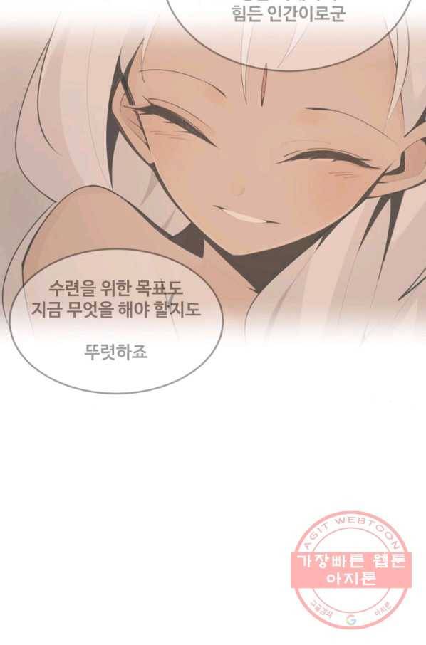 마검왕 298화 32