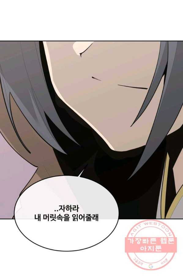 마검왕 298화 33