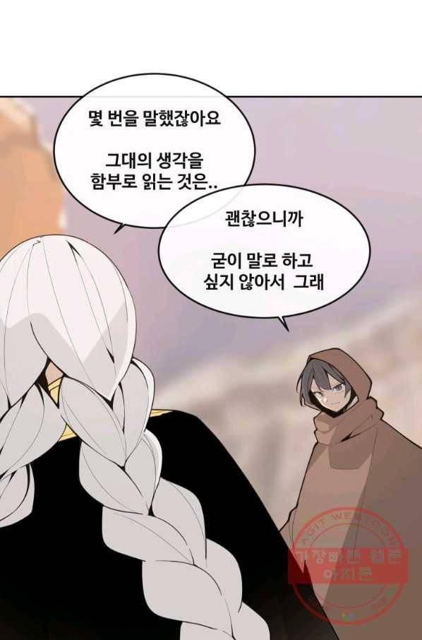 마검왕 298화 34