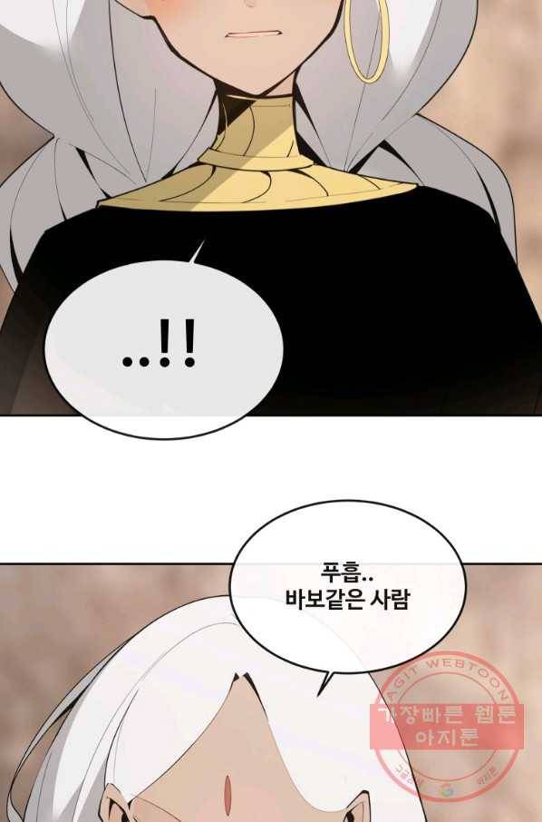 마검왕 298화 36