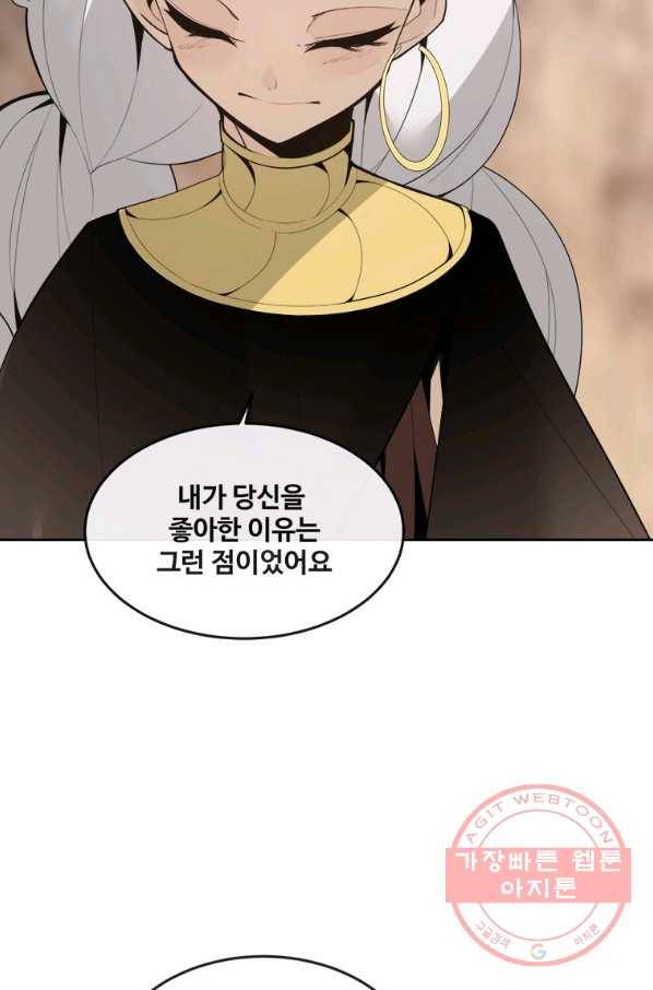 마검왕 298화 37