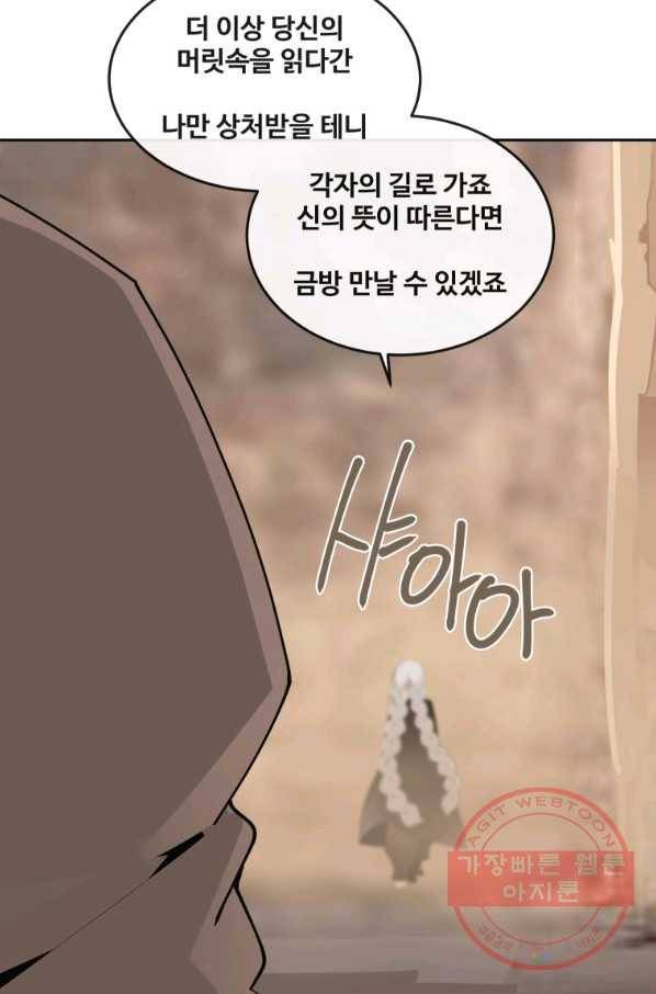 마검왕 298화 38