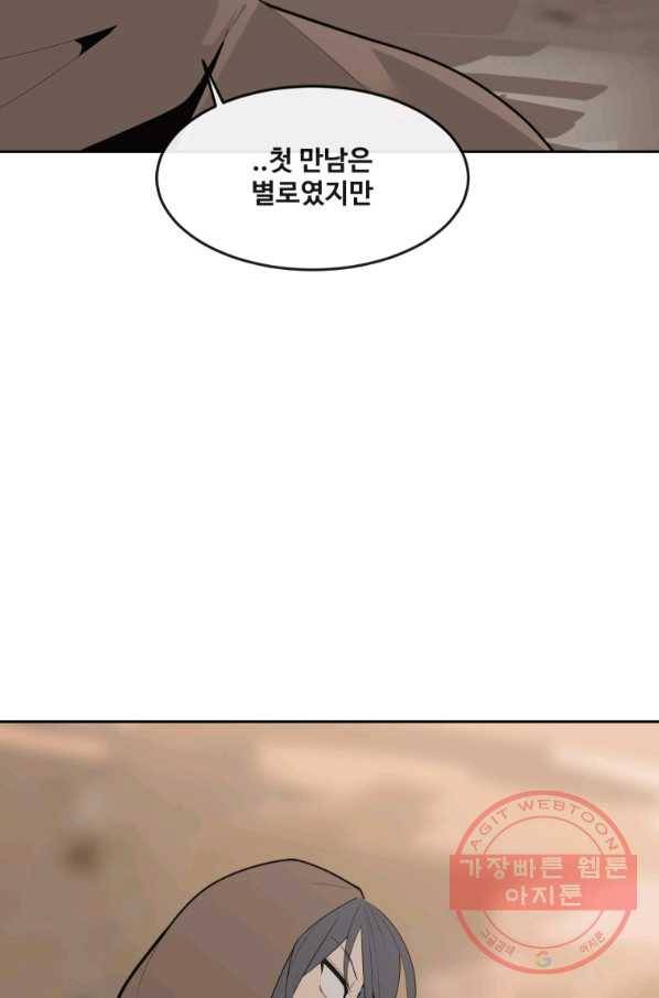 마검왕 298화 39