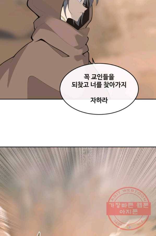 마검왕 298화 40