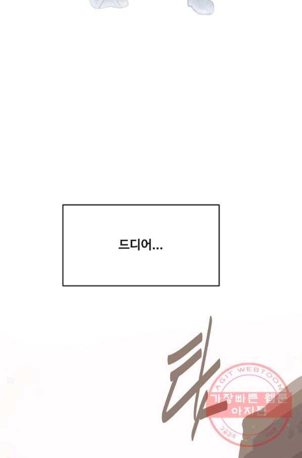 마검왕 298화 43
