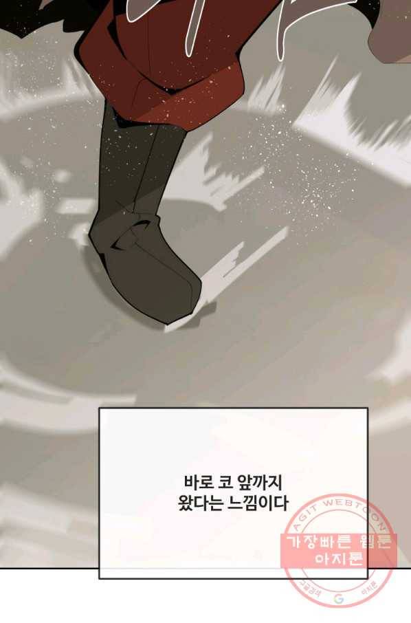 마검왕 298화 45