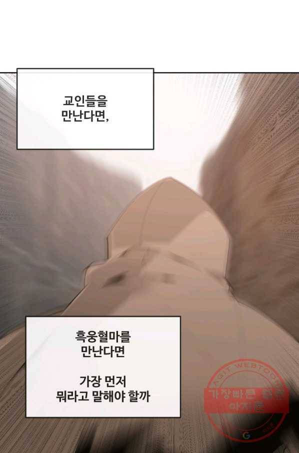 마검왕 298화 46