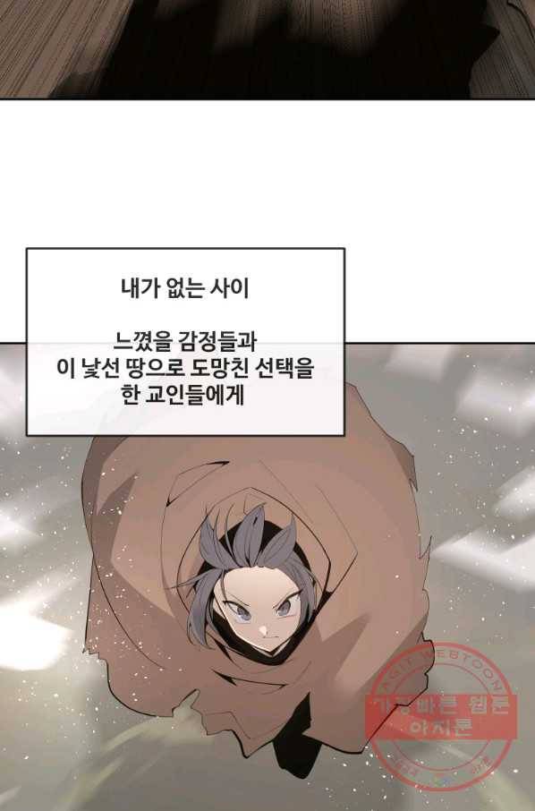 마검왕 298화 47