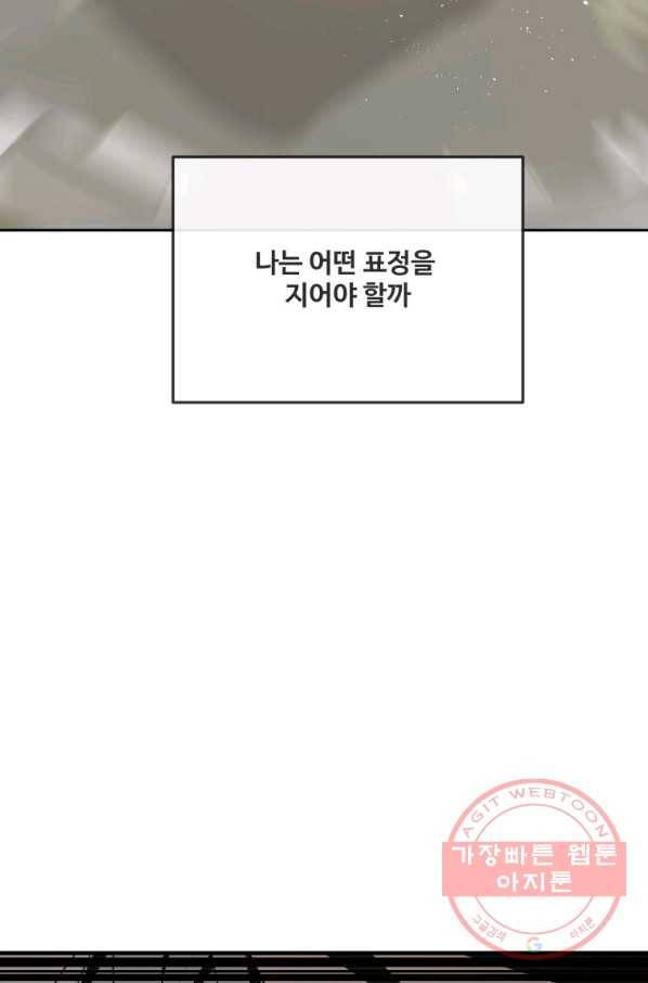 마검왕 298화 48
