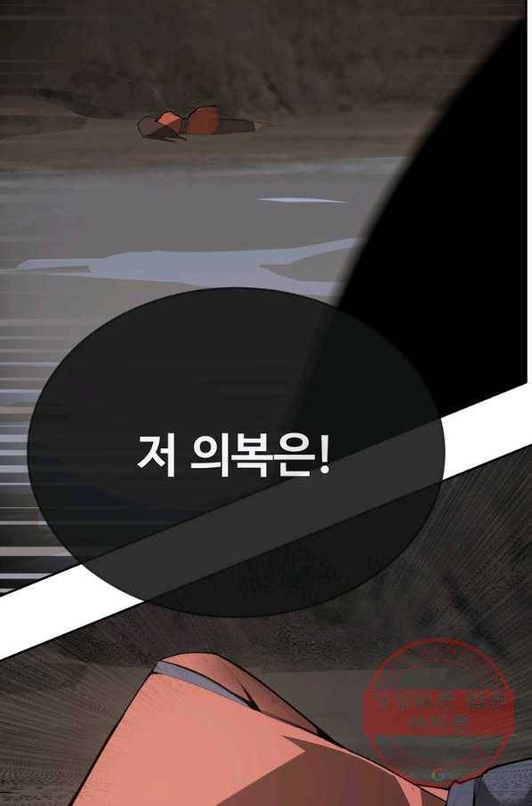 마검왕 298화 50
