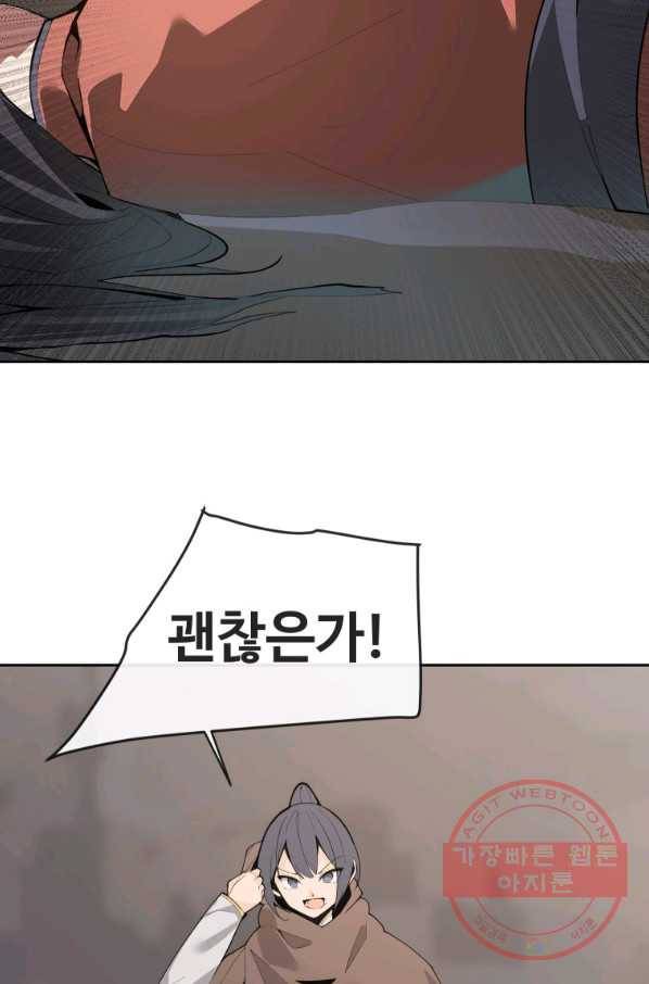 마검왕 298화 51