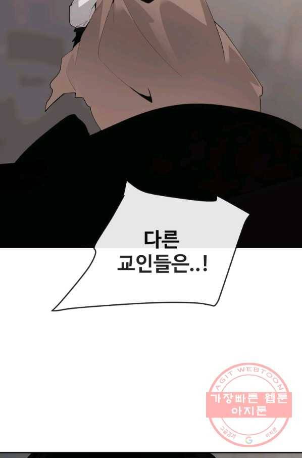 마검왕 298화 52