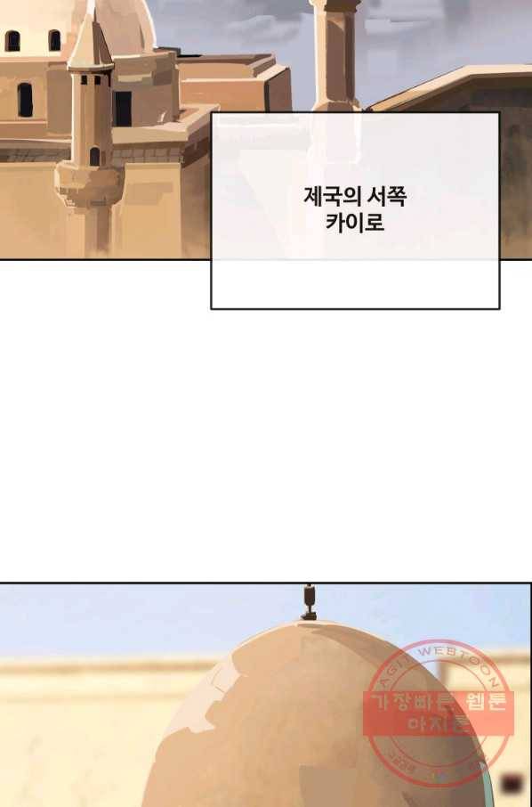 마검왕 298화 56