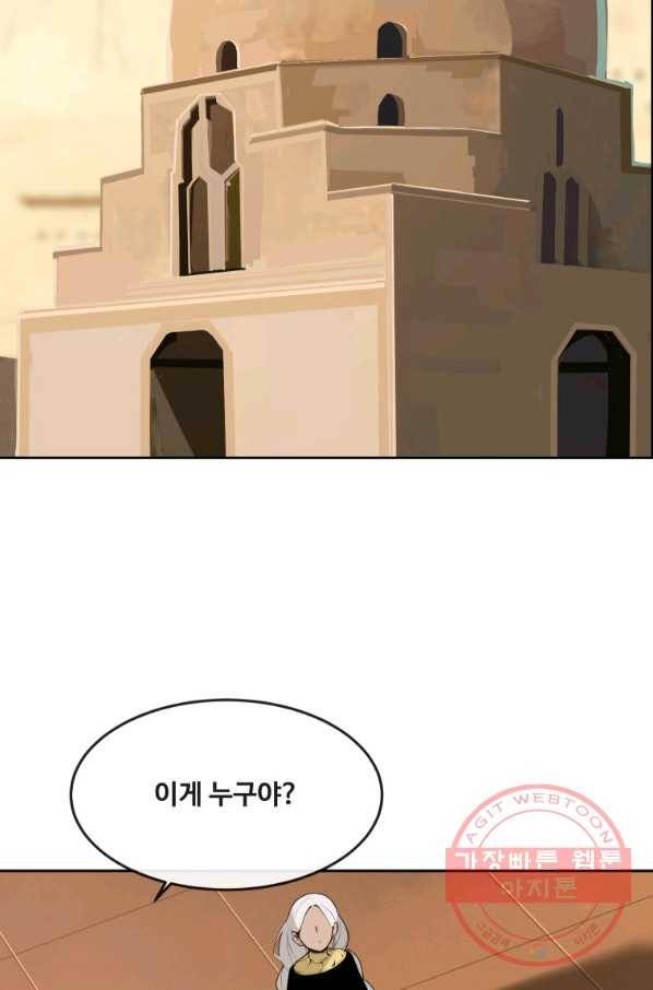 마검왕 298화 57