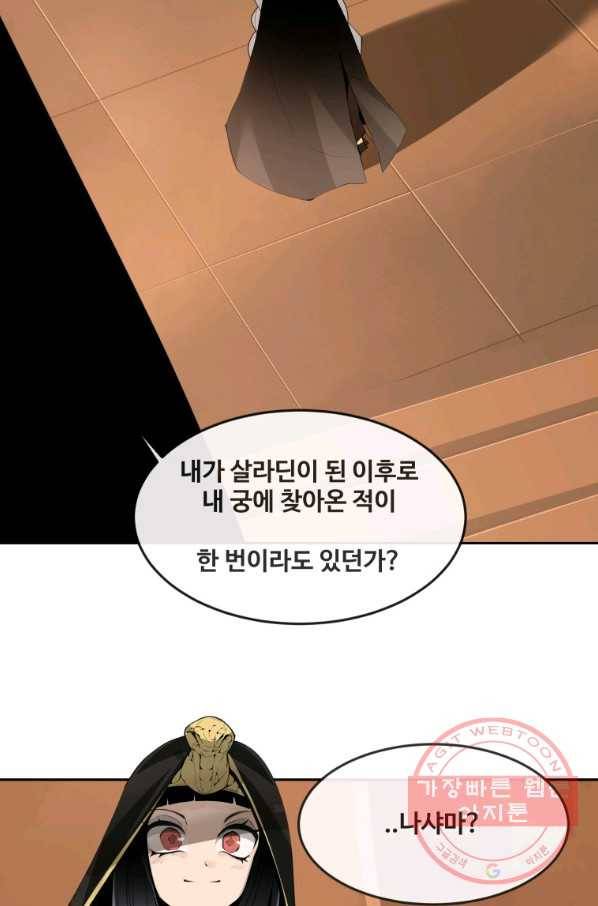 마검왕 298화 58