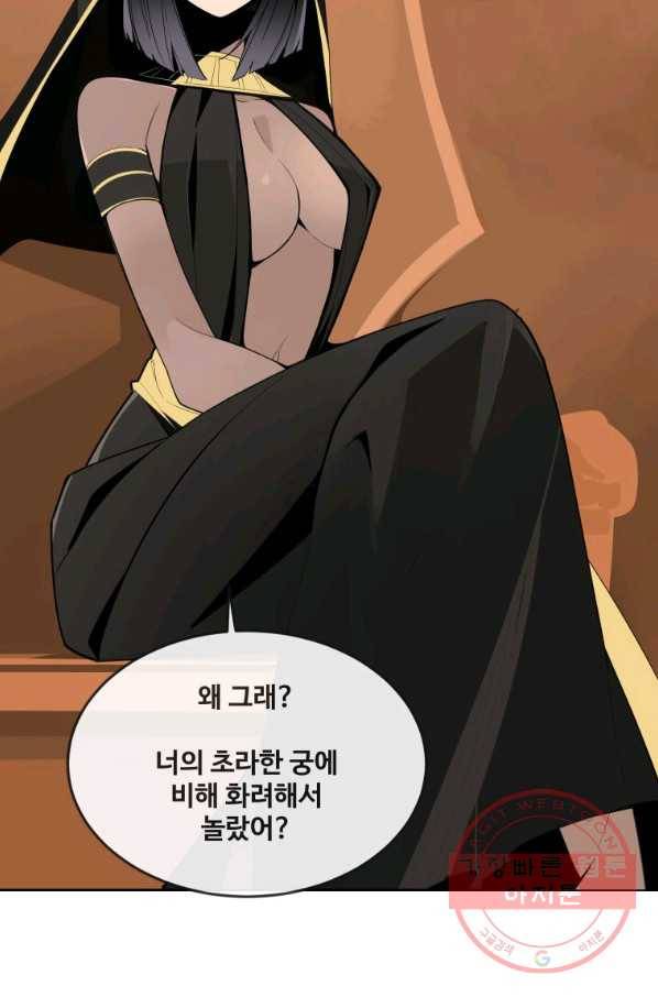 마검왕 298화 59
