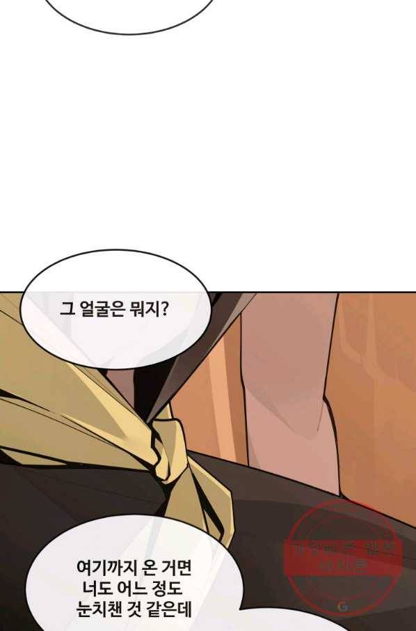 마검왕 298화 61