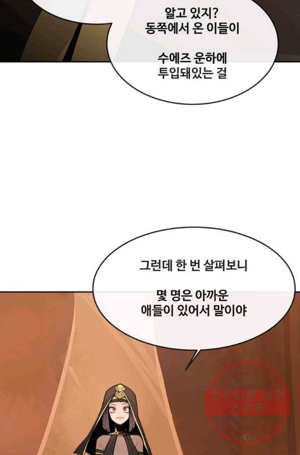 마검왕 298화 62